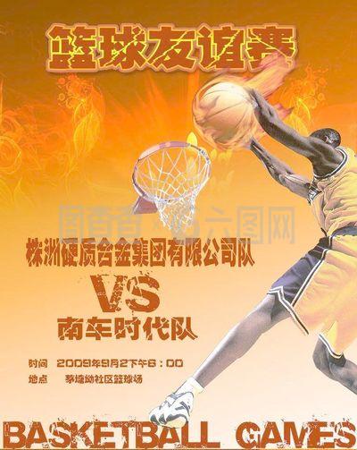 的经典转会